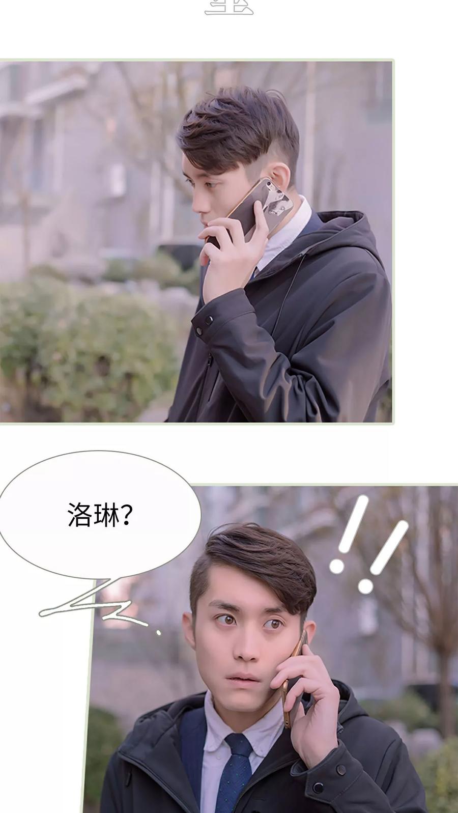 第17话-错爱成瘾-剧能玩（第2张）