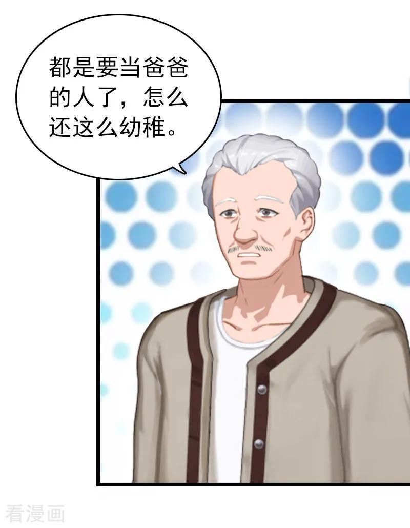 第17话彻底失望-豪门危情：黑心总裁不好惹-元气弹（第10张）