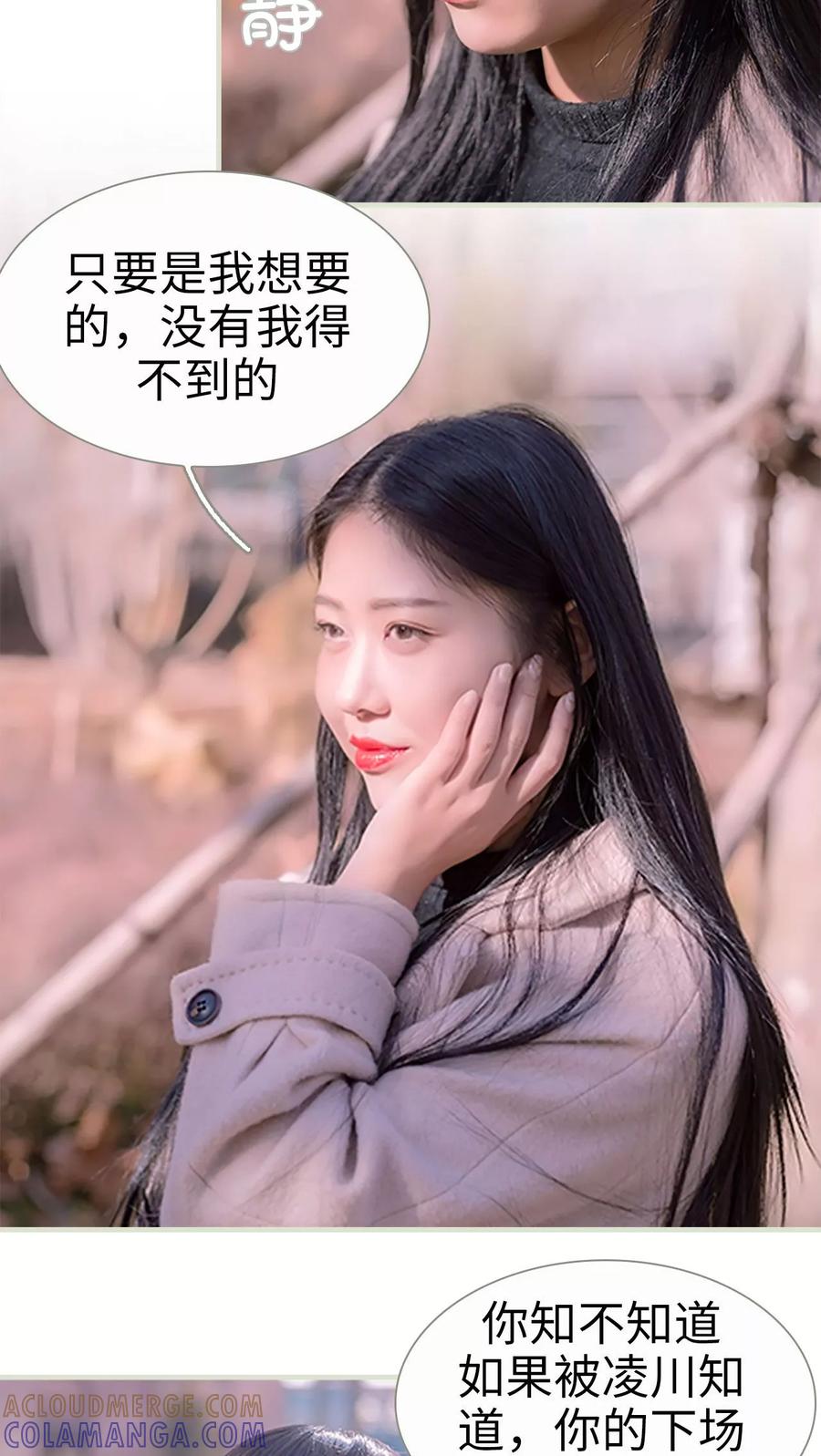 第18话-错爱成瘾-剧能玩（第15张）