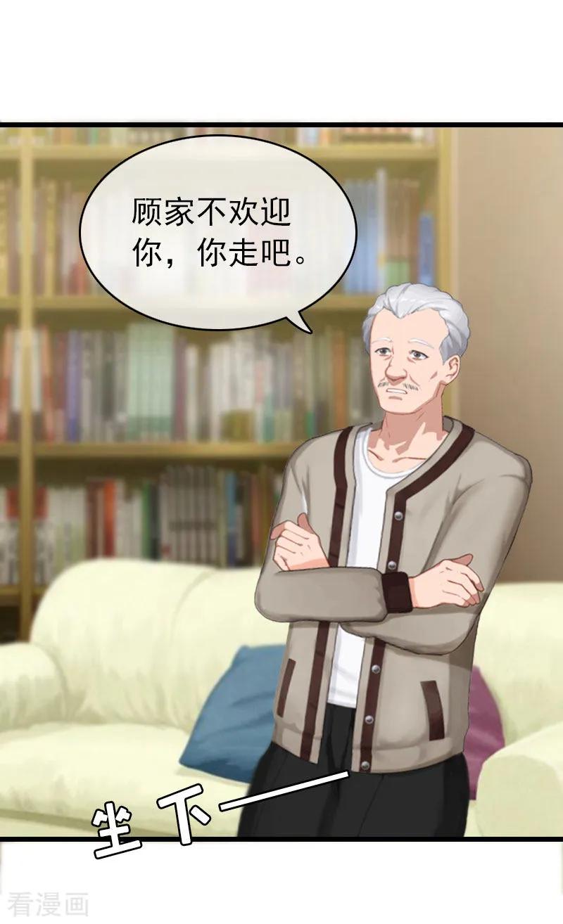第18话痛下狠手-豪门危情：黑心总裁不好惹-元气弹（第16张）