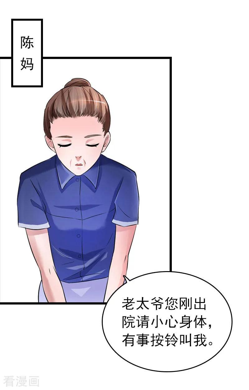 第18话痛下狠手-豪门危情：黑心总裁不好惹-元气弹（第4张）