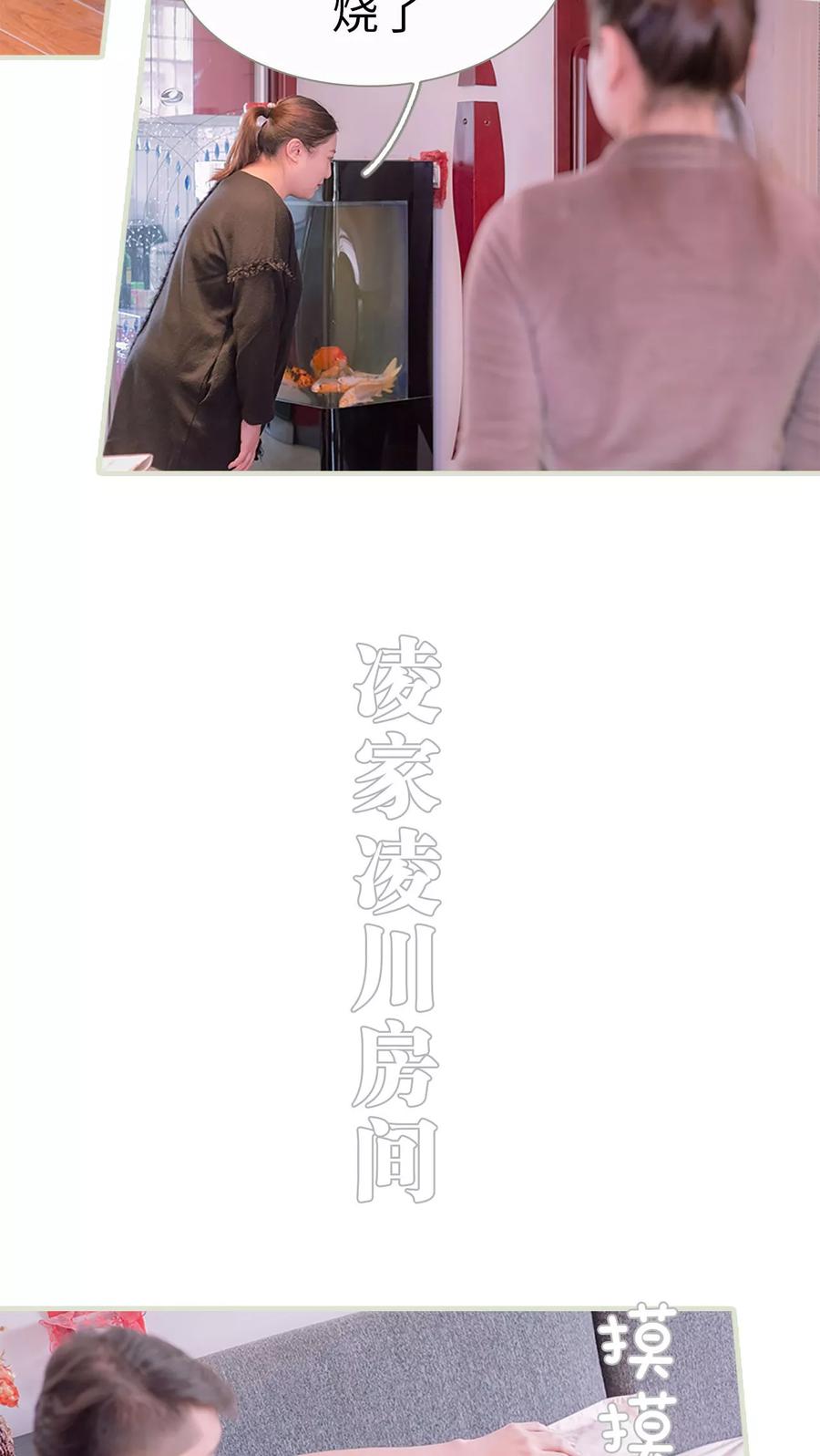 第18话-错爱成瘾-剧能玩（第4张）