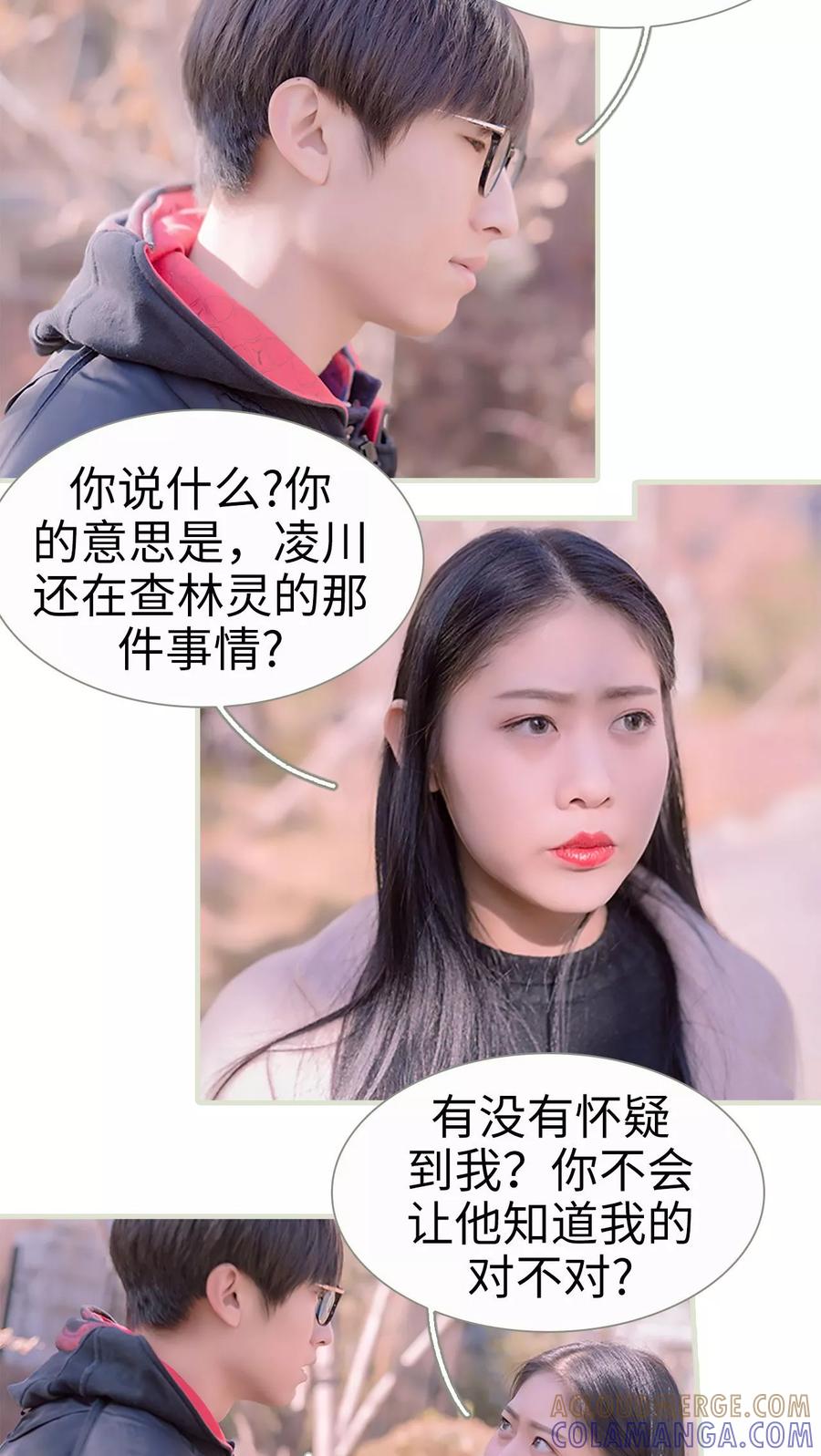 第18话-错爱成瘾-剧能玩（第17张）