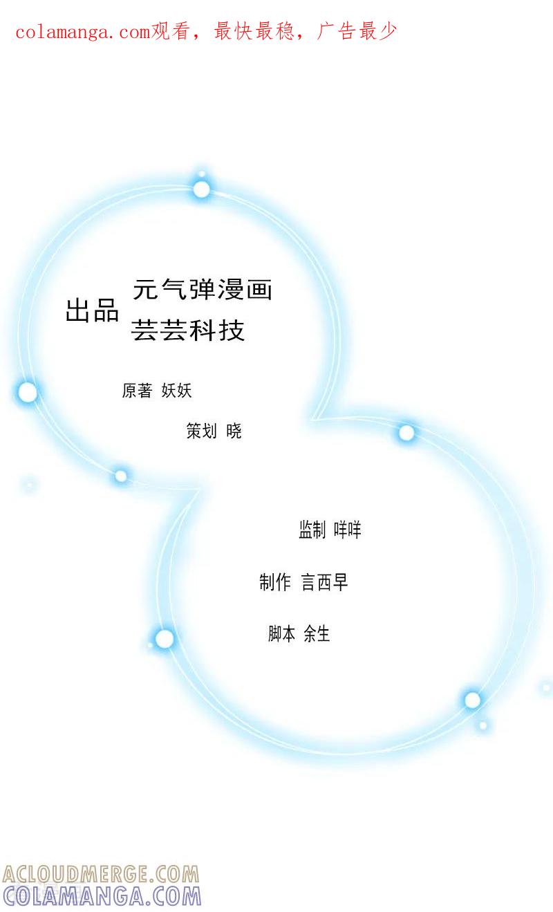 第18话痛下狠手-豪门危情：黑心总裁不好惹-元气弹（第1张）