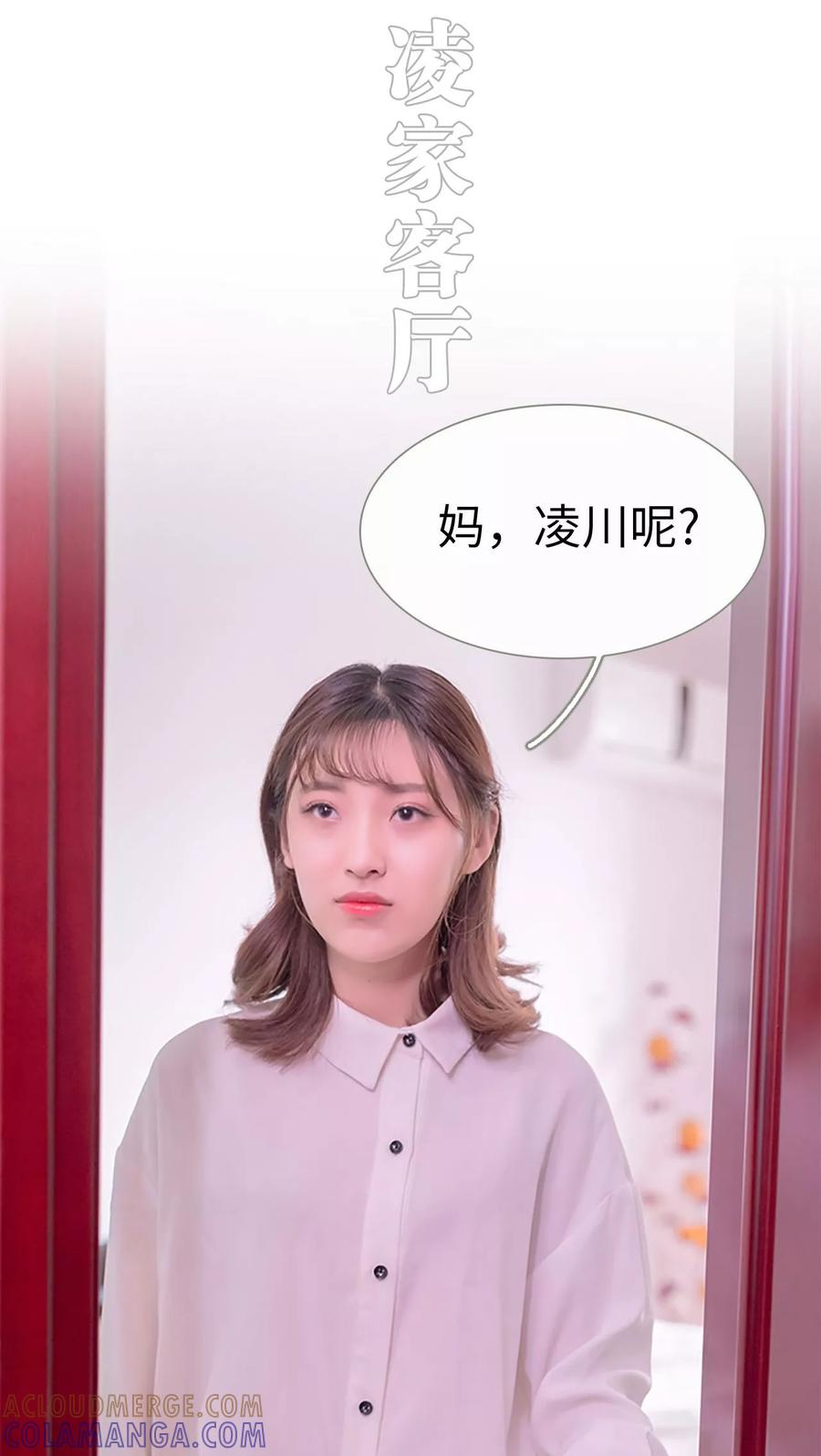 第18话-错爱成瘾-剧能玩（第7张）