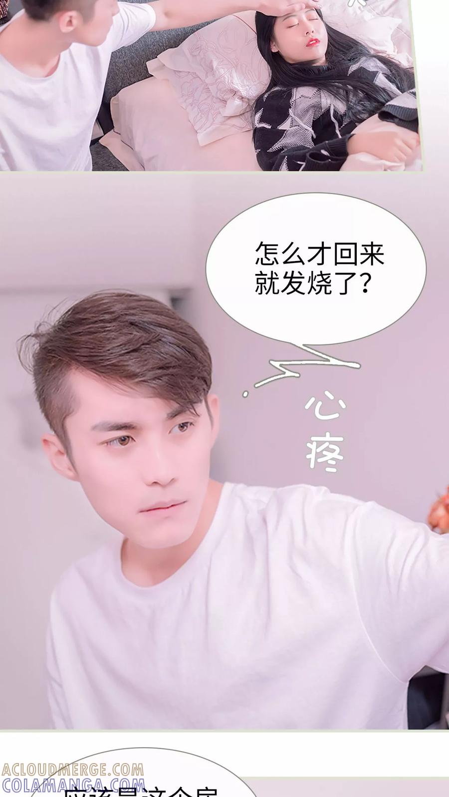 第18话-错爱成瘾-剧能玩（第5张）