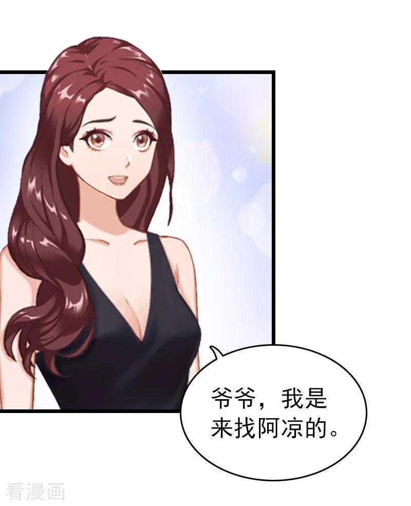第18话痛下狠手-豪门危情：黑心总裁不好惹-元气弹（第14张）