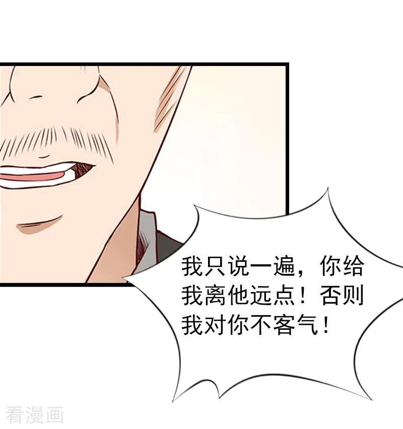 第18话痛下狠手-豪门危情：黑心总裁不好惹-元气弹（第20张）