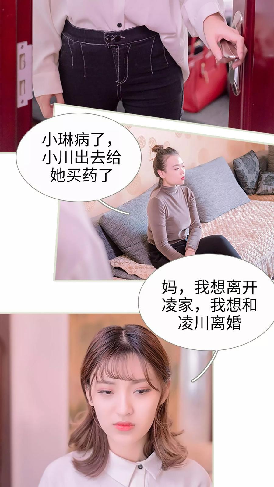 第18话-错爱成瘾-剧能玩（第8张）