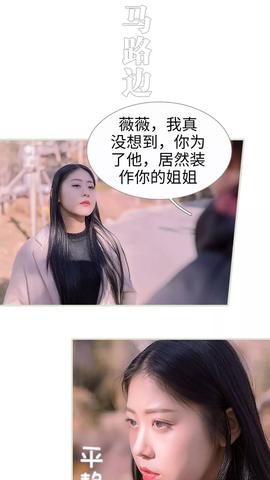 第18话-错爱成瘾-剧能玩（第14张）