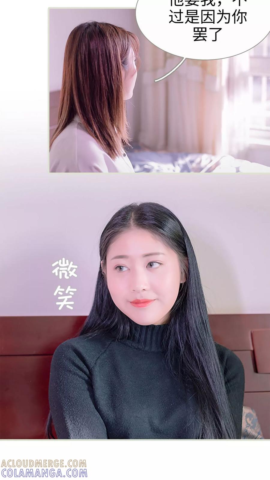 第18话-错爱成瘾-剧能玩（第13张）