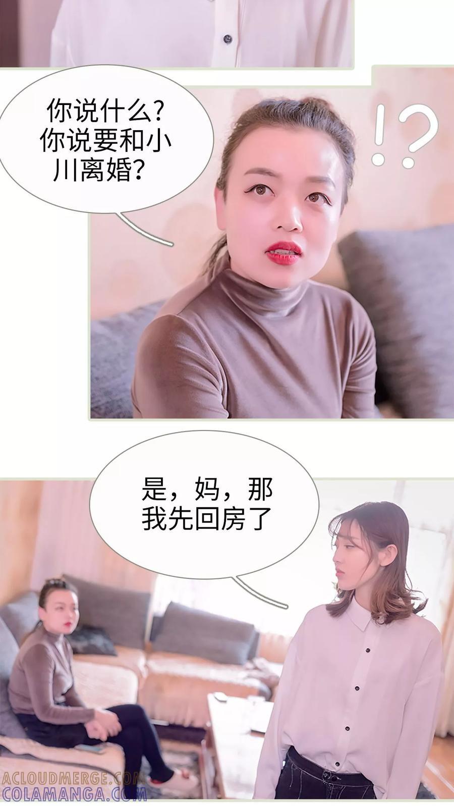 第18话-错爱成瘾-剧能玩（第9张）