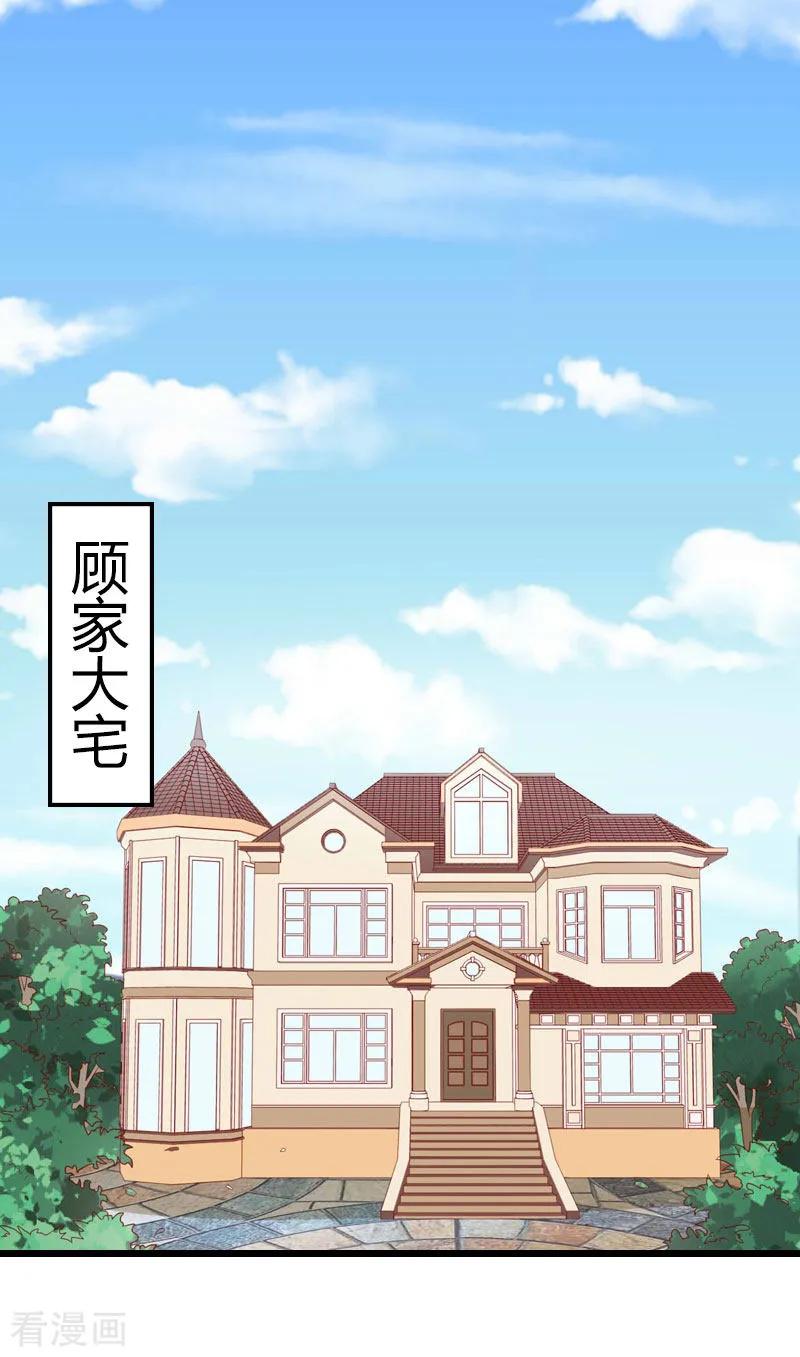 第18话痛下狠手-豪门危情：黑心总裁不好惹-元气弹（第2张）