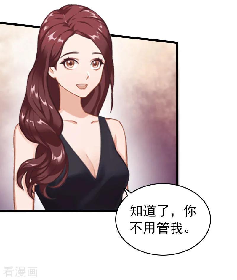 第18话痛下狠手-豪门危情：黑心总裁不好惹-元气弹（第10张）