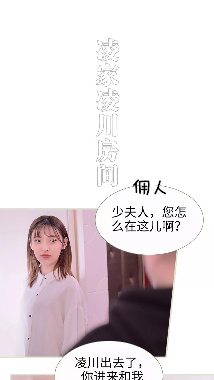 第18话-错爱成瘾-剧能玩（第10张）