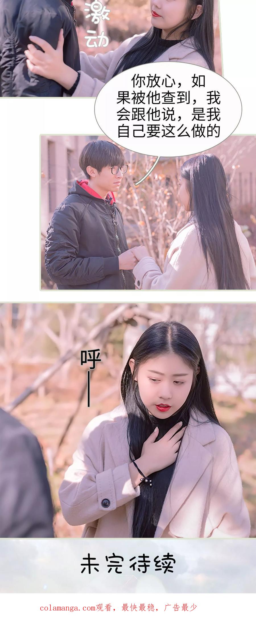 第18话-错爱成瘾-剧能玩（第18张）