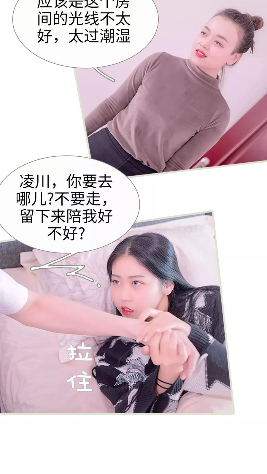 第18话-错爱成瘾-剧能玩（第6张）