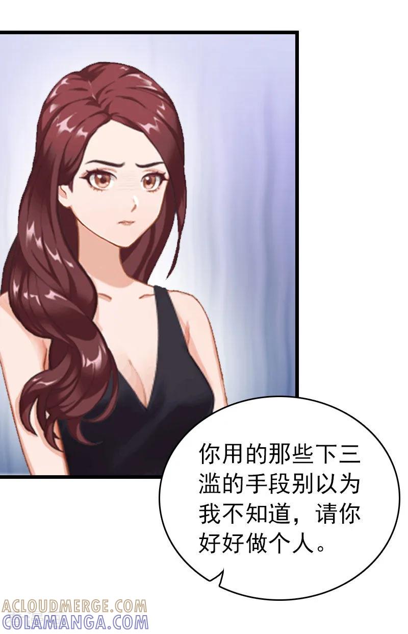 第18话痛下狠手-豪门危情：黑心总裁不好惹-元气弹（第21张）