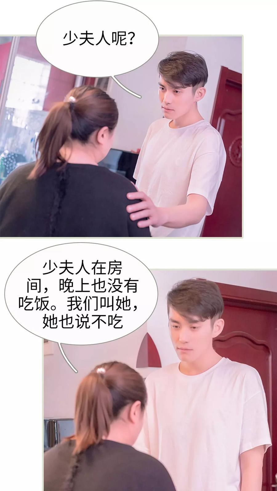 第18话-错爱成瘾-剧能玩（第2张）