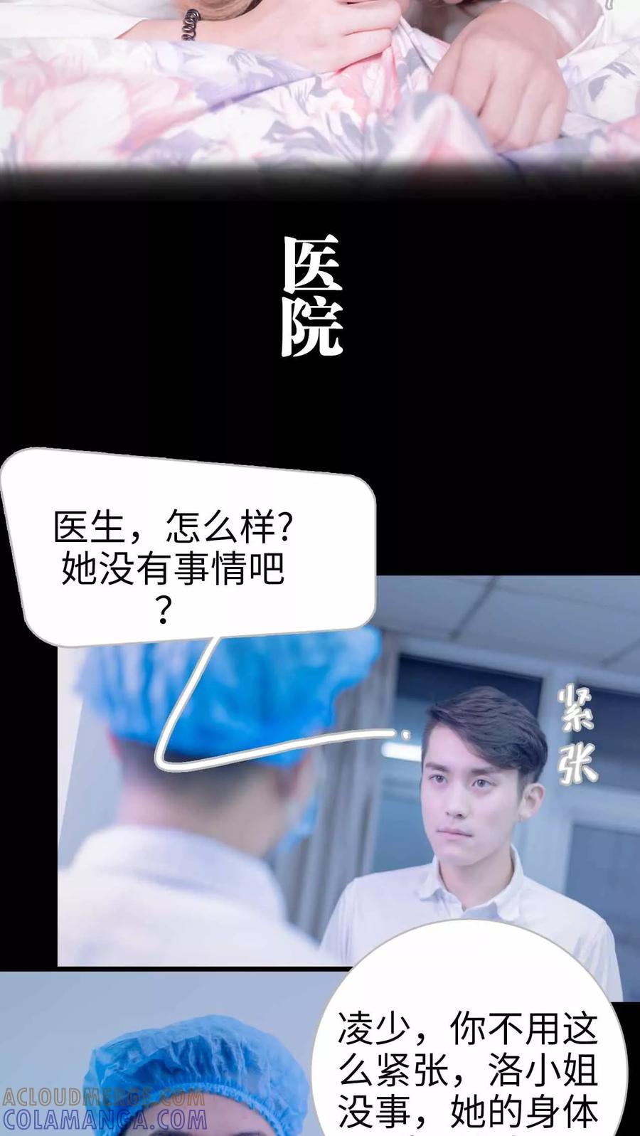 第19话-错爱成瘾-剧能玩（第11张）
