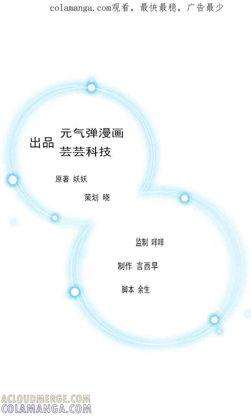 第19话上法院-豪门危情：黑心总裁不好惹-元气弹（第1张）