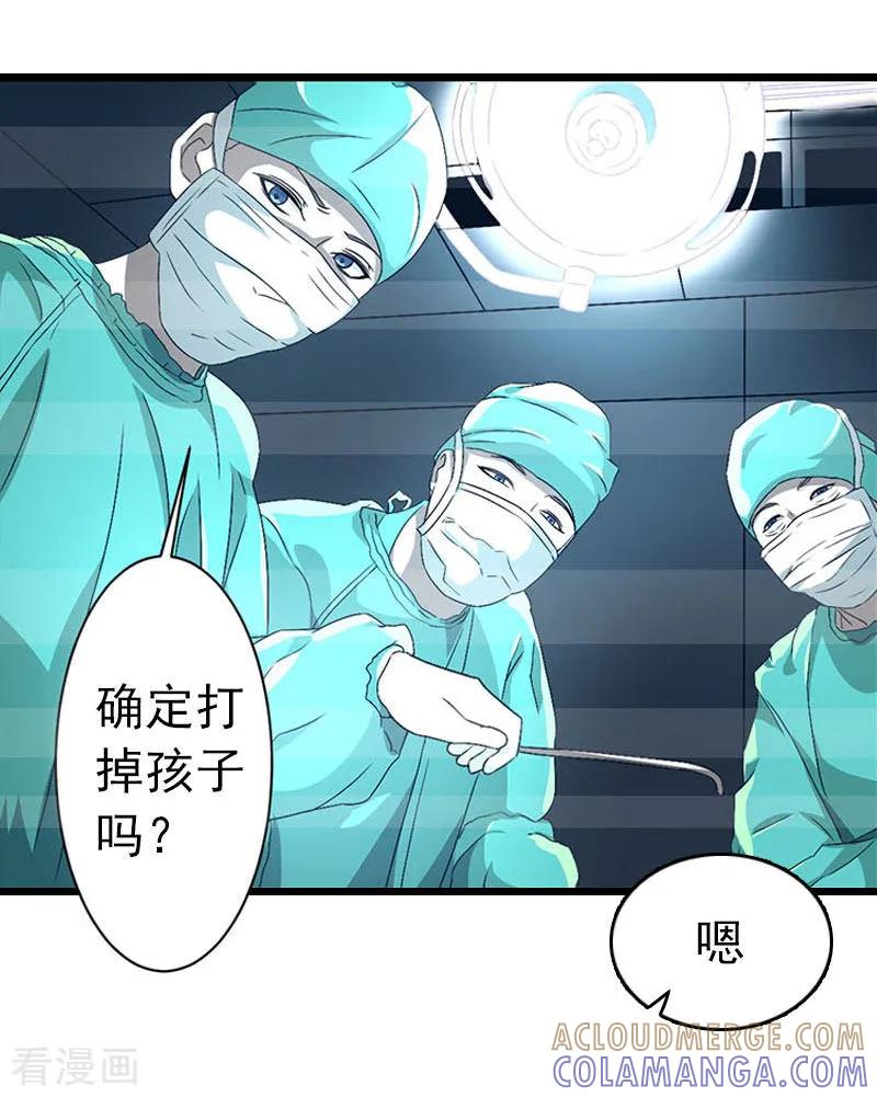 第19话上法院-豪门危情：黑心总裁不好惹-元气弹（第5张）