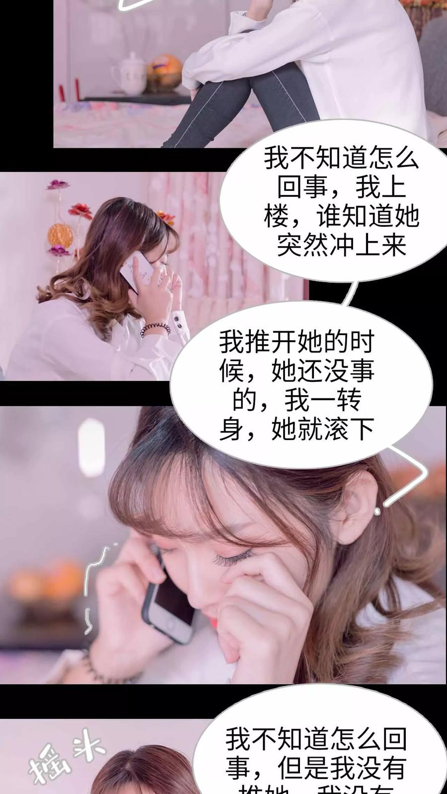 第19话-错爱成瘾-剧能玩（第8张）