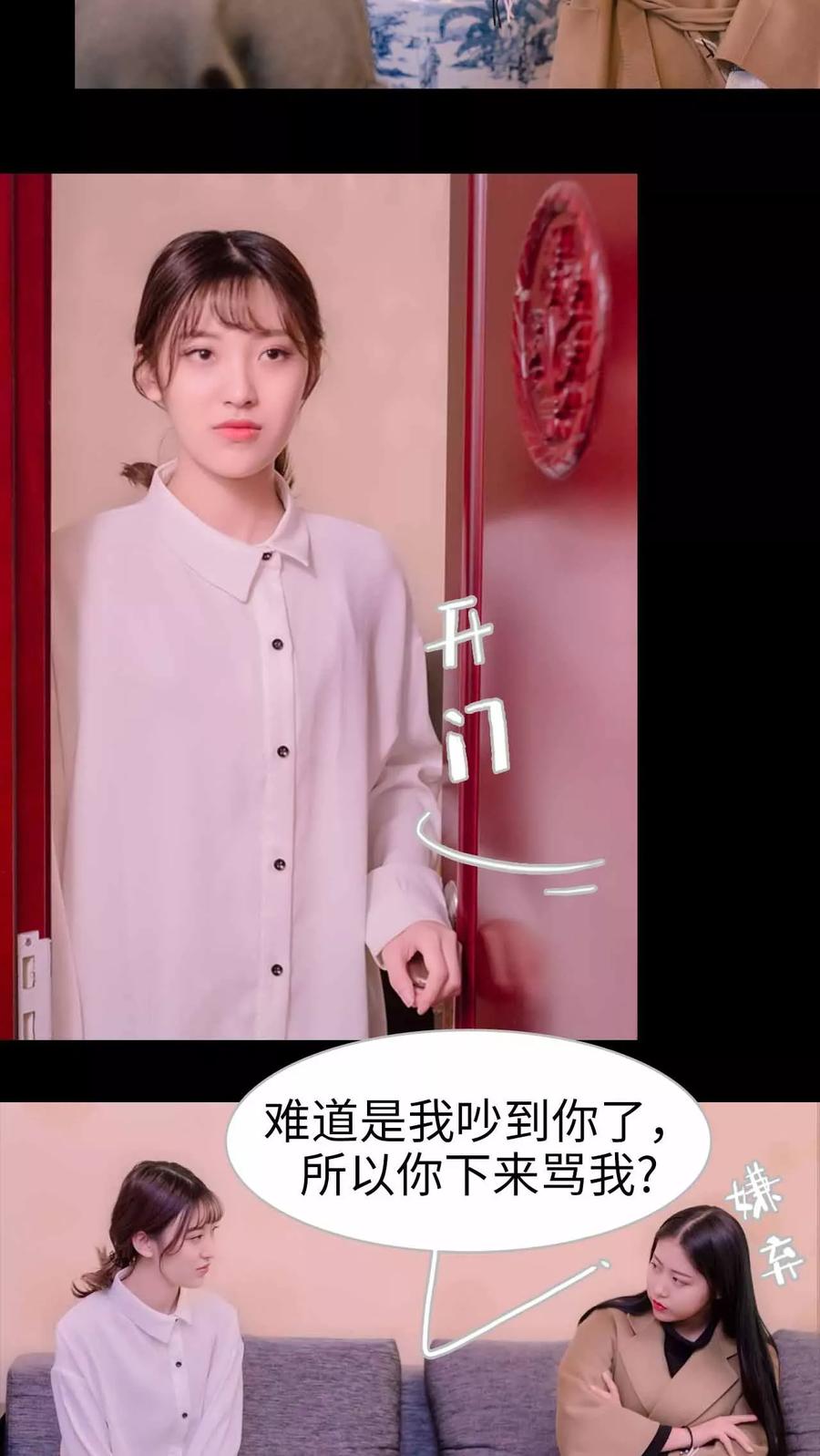 第19话-错爱成瘾-剧能玩（第2张）