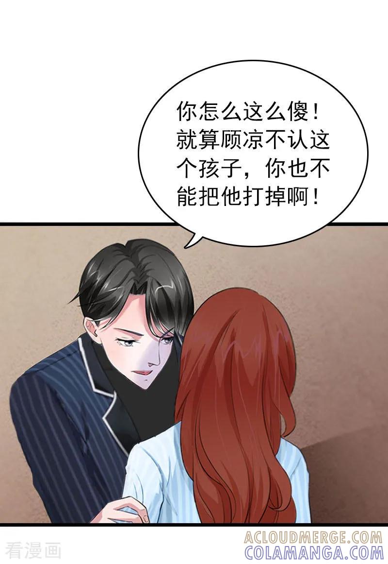 第19话上法院-豪门危情：黑心总裁不好惹-元气弹（第13张）