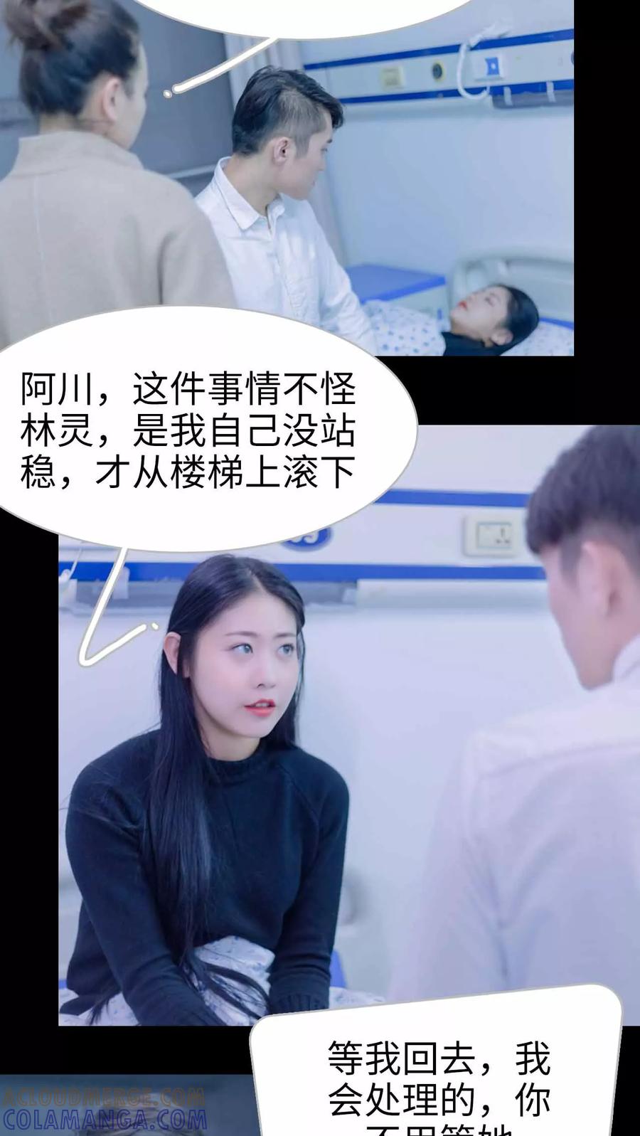 第19话-错爱成瘾-剧能玩（第13张）