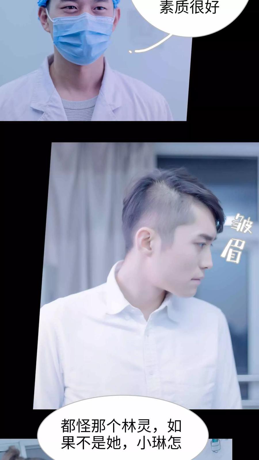 第19话-错爱成瘾-剧能玩（第12张）