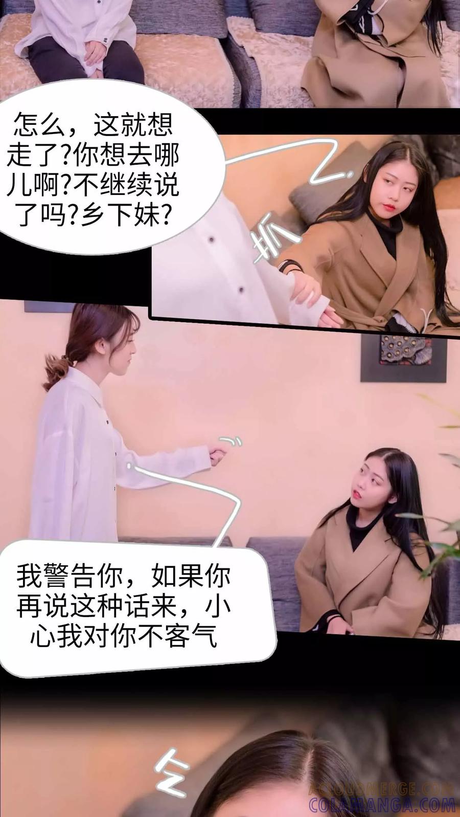 第19话-错爱成瘾-剧能玩（第3张）