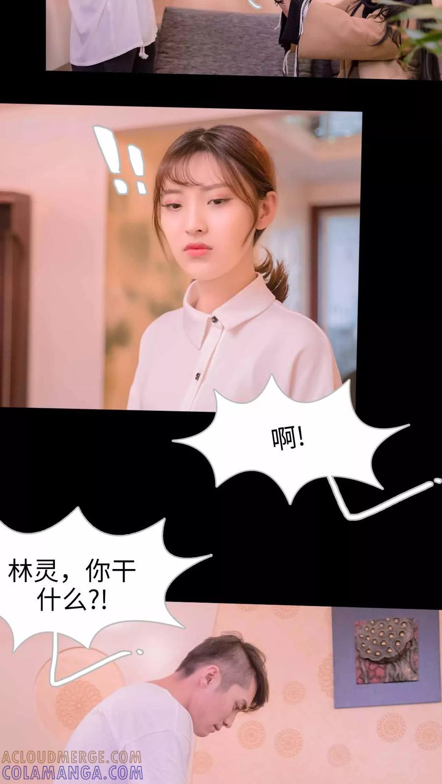 第19话-错爱成瘾-剧能玩（第5张）