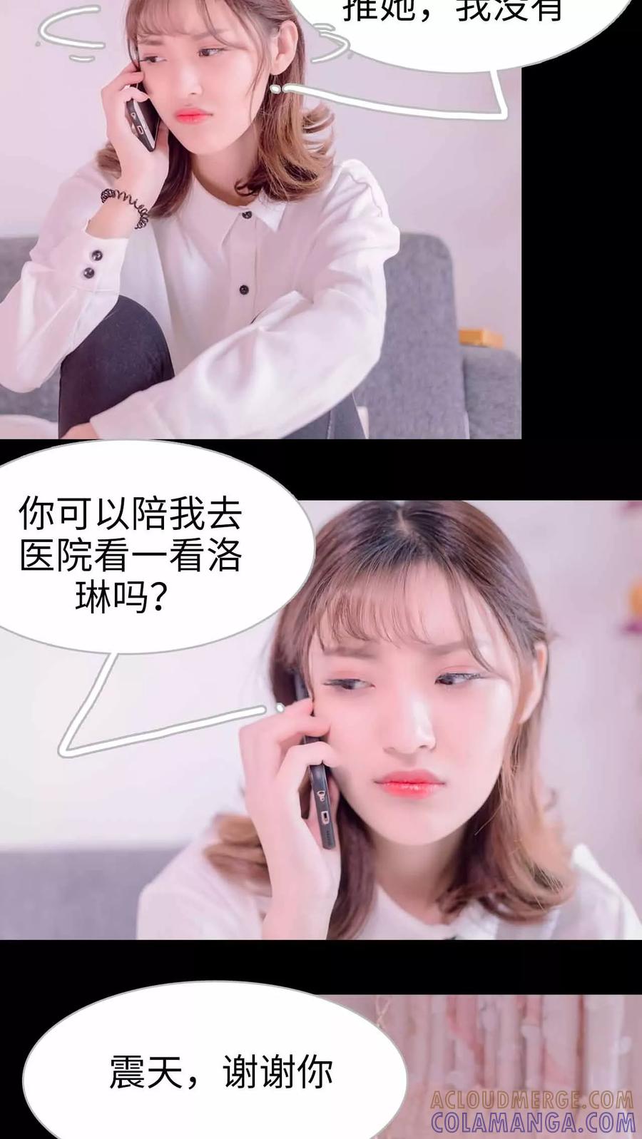 第19话-错爱成瘾-剧能玩（第9张）