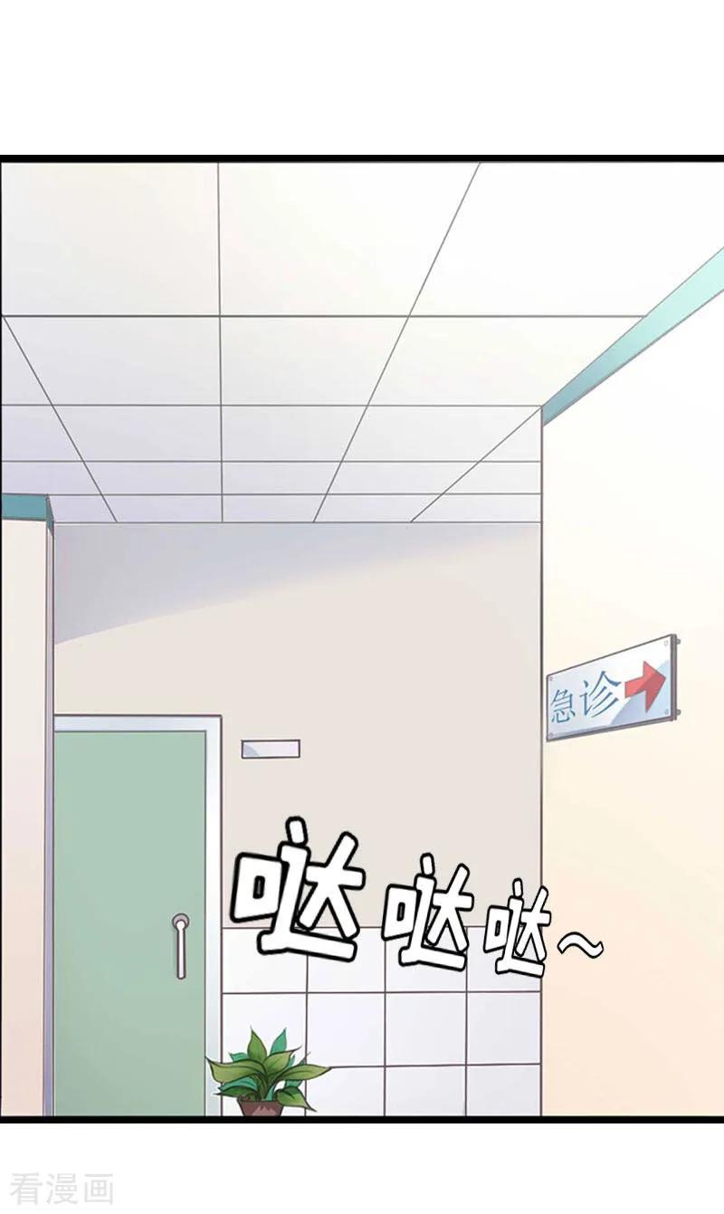 第19话上法院-豪门危情：黑心总裁不好惹-元气弹（第20张）