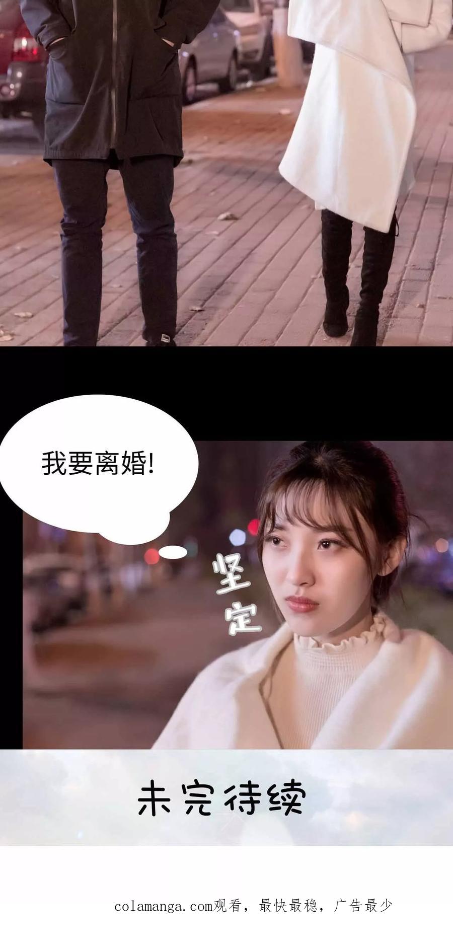 第19话-错爱成瘾-剧能玩（第16张）