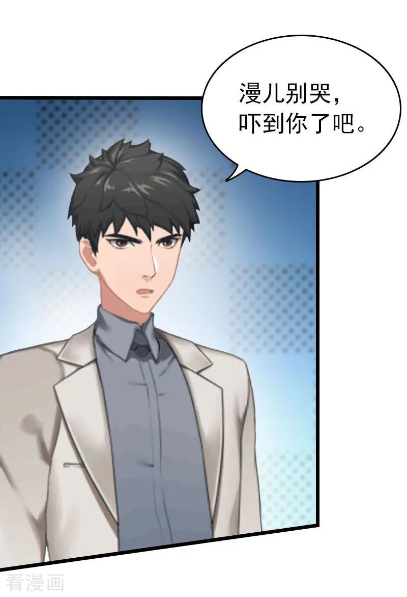第19话上法院-豪门危情：黑心总裁不好惹-元气弹（第24张）