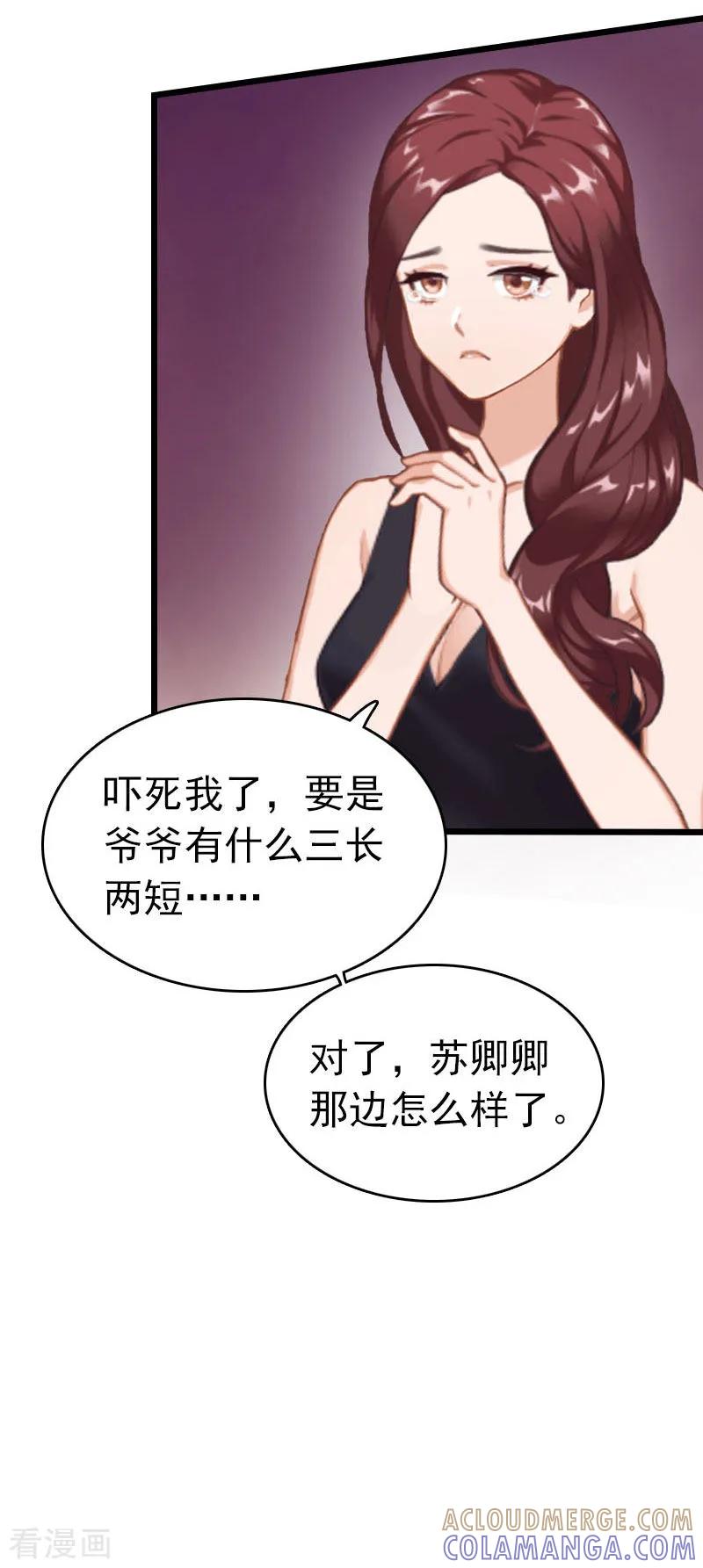 第19话上法院-豪门危情：黑心总裁不好惹-元气弹（第25张）