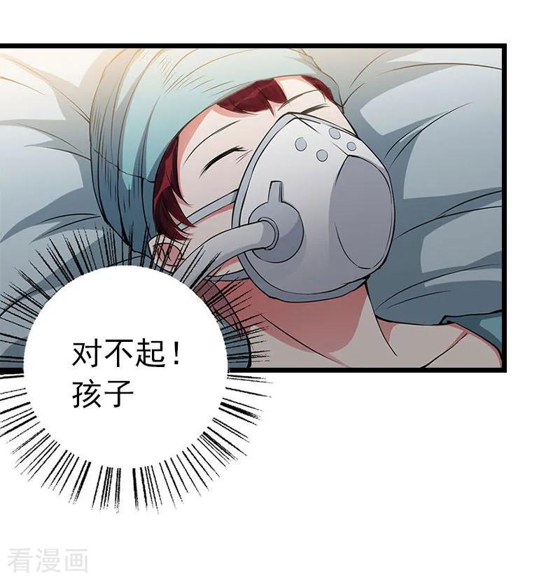 第19话上法院-豪门危情：黑心总裁不好惹-元气弹（第6张）