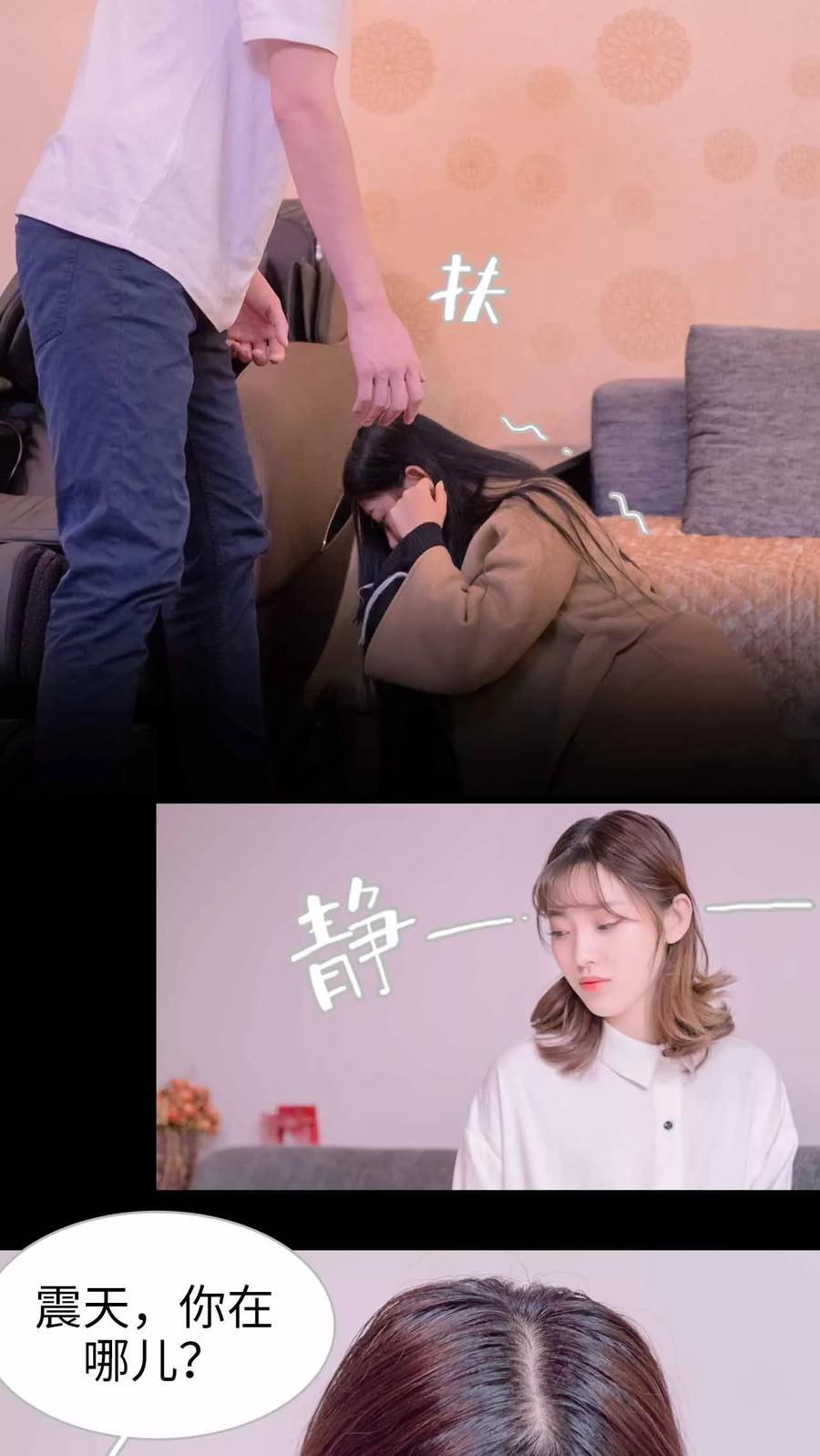 第19话-错爱成瘾-剧能玩（第6张）