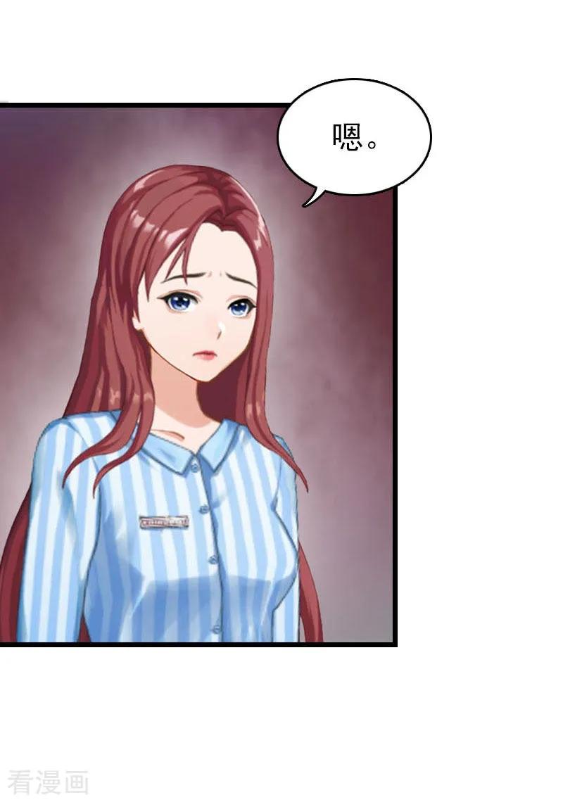 第19话上法院-豪门危情：黑心总裁不好惹-元气弹（第12张）