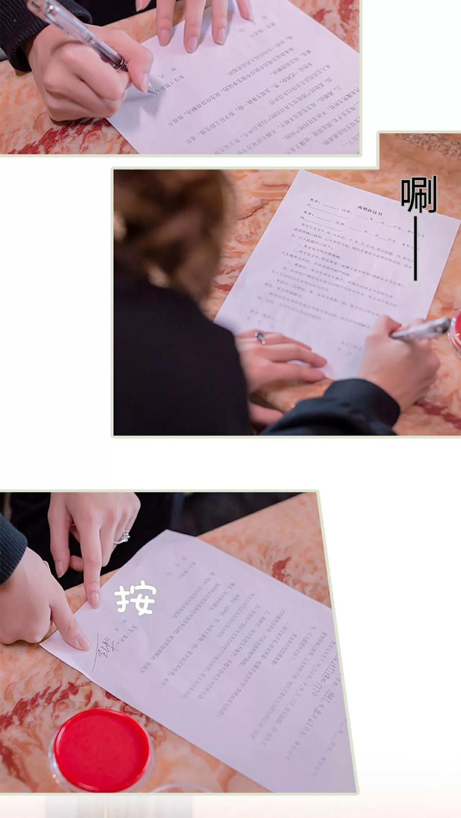 第20话-错爱成瘾-剧能玩（第6张）