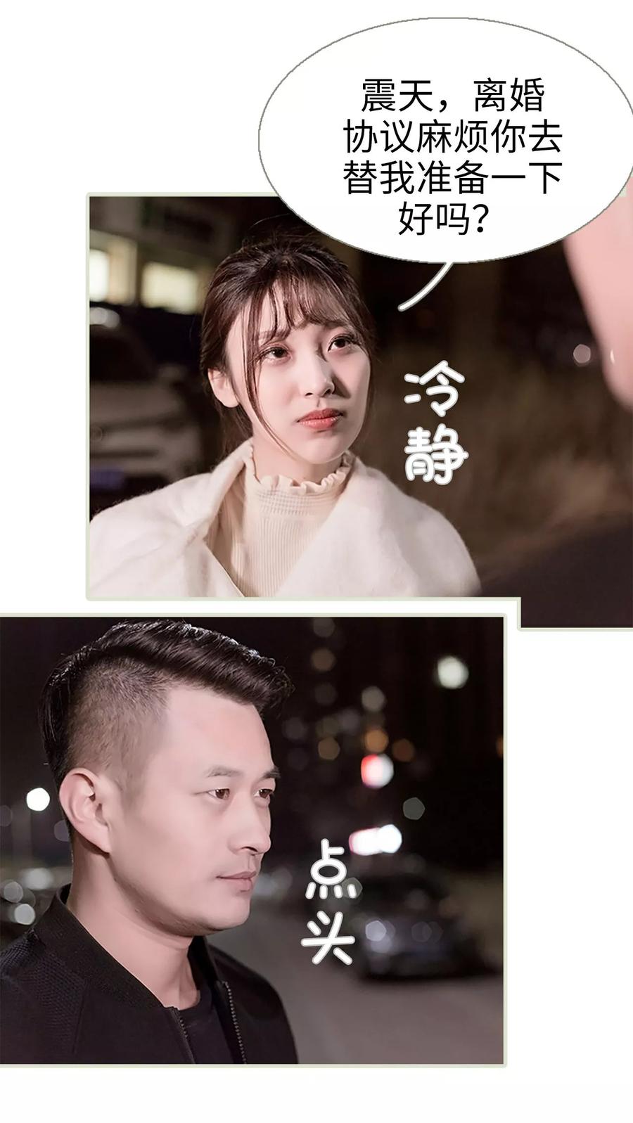 第20话-错爱成瘾-剧能玩（第2张）