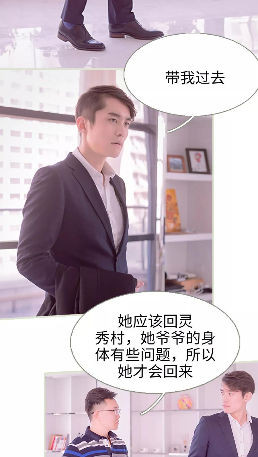 第21话-错爱成瘾-剧能玩（第6张）