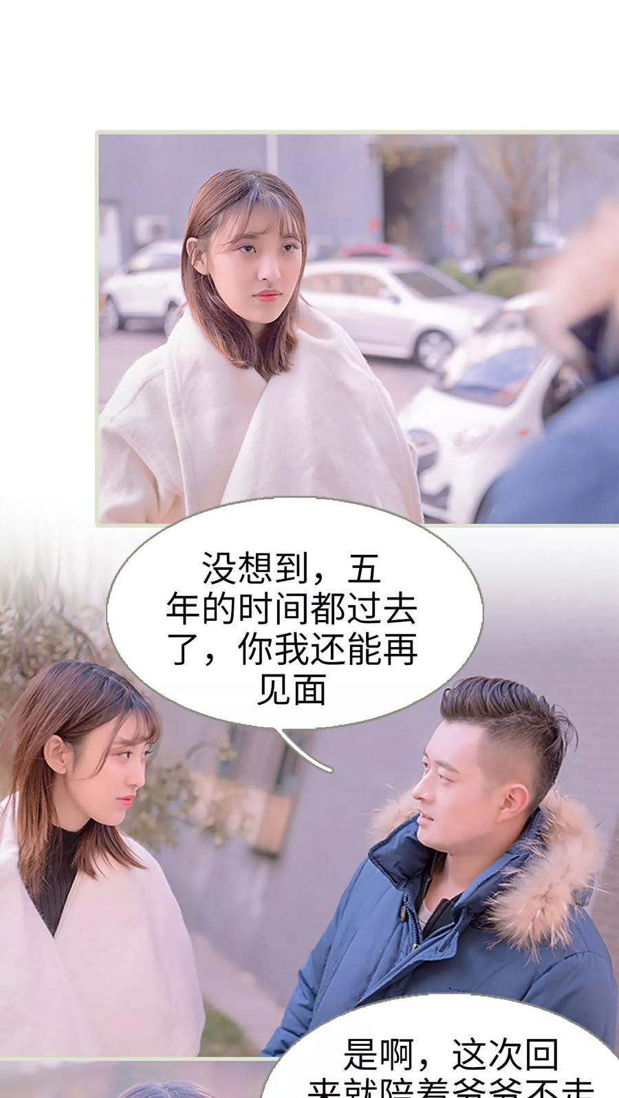 第21话-错爱成瘾-剧能玩（第8张）