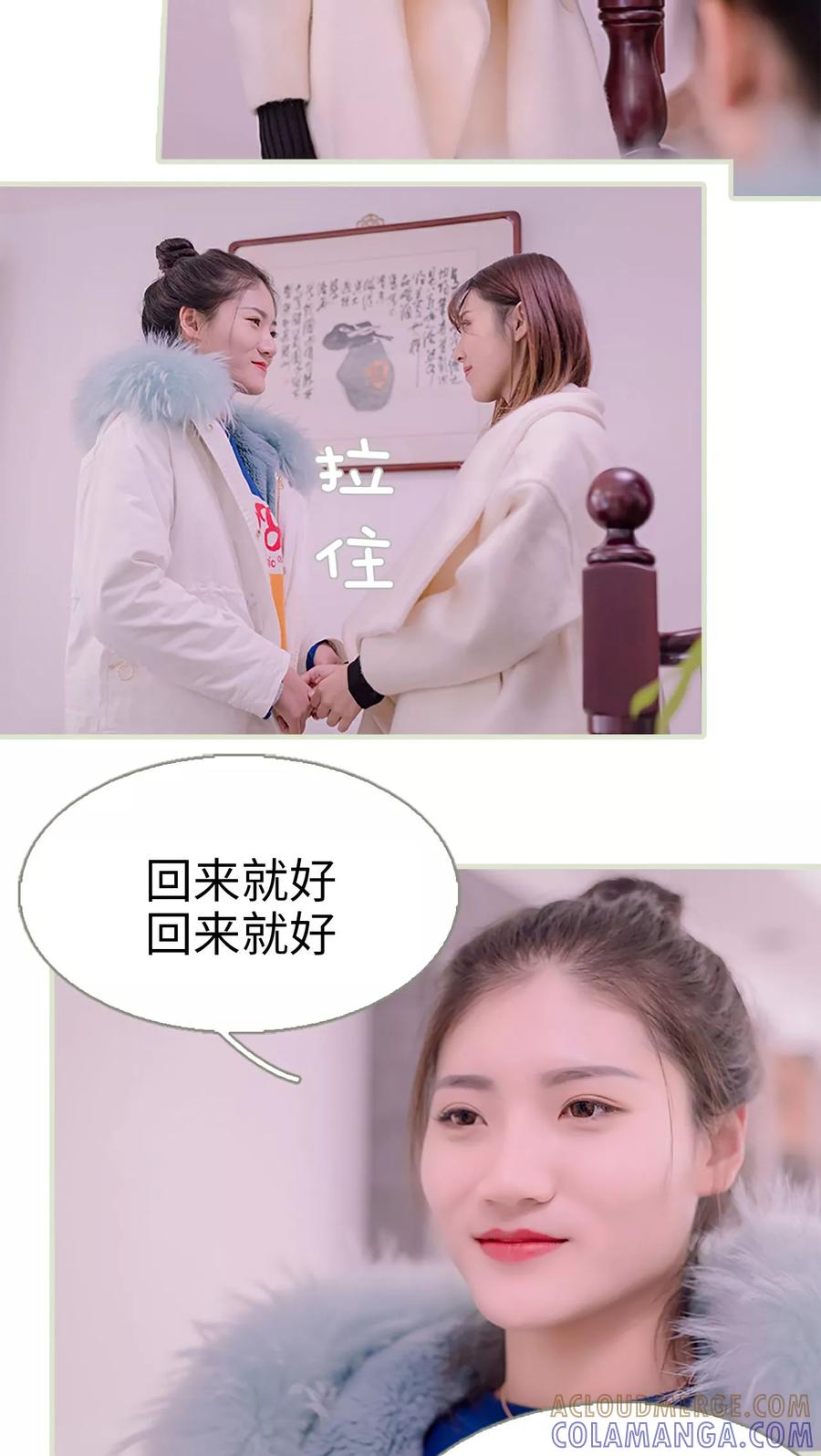 第21话-错爱成瘾-剧能玩（第17张）
