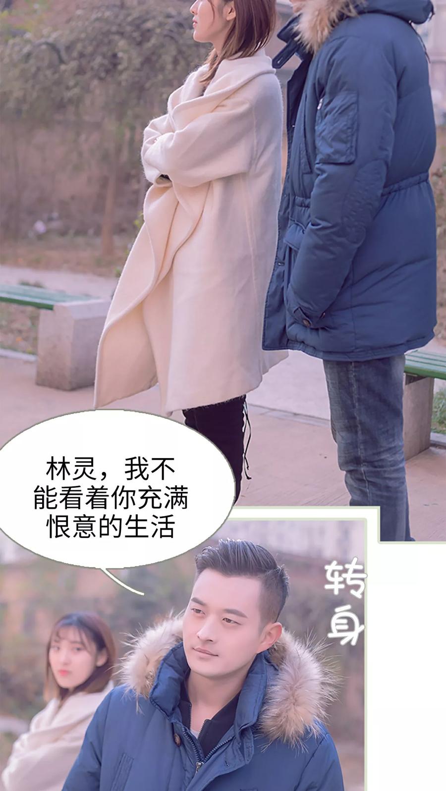 第21话-错爱成瘾-剧能玩（第10张）