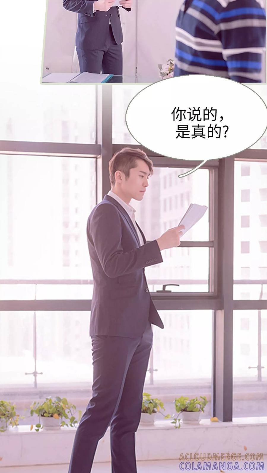 第21话-错爱成瘾-剧能玩（第5张）