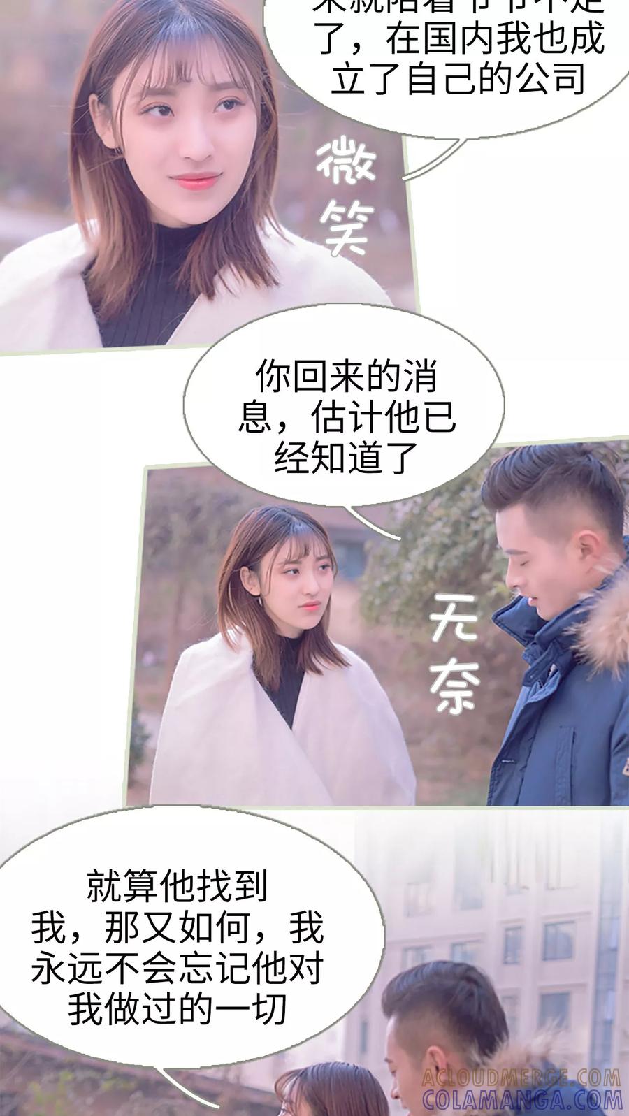 第21话-错爱成瘾-剧能玩（第9张）