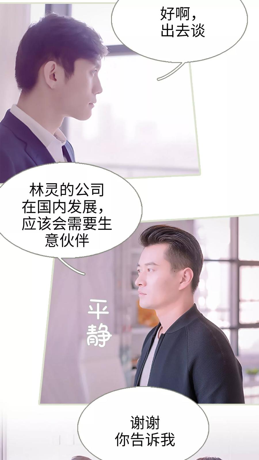 第21话-错爱成瘾-剧能玩（第12张）